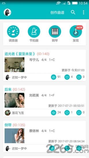 u谱手机app下载,u谱,音乐app,创作app