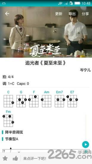 u谱手机app下载,u谱,音乐app,创作app