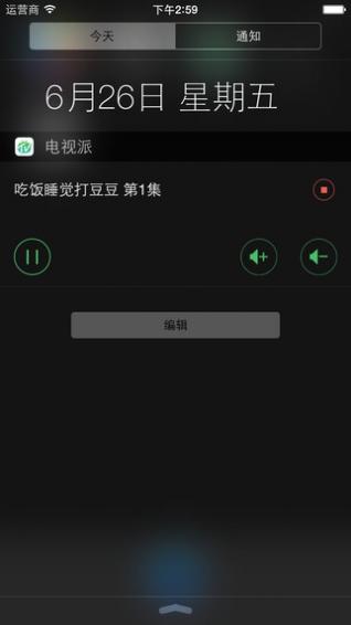 电视派tv版手机客户端下载,电视派tv版,电视app,影视app