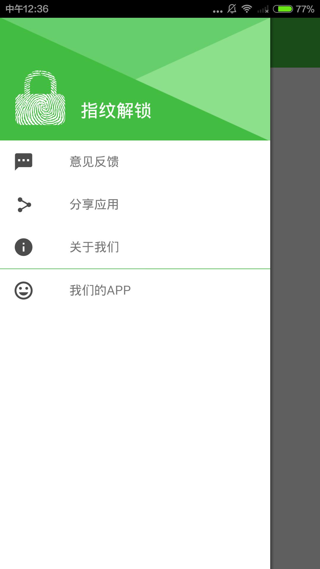 指纹锁屏软件下载,指纹锁屏app,指纹app