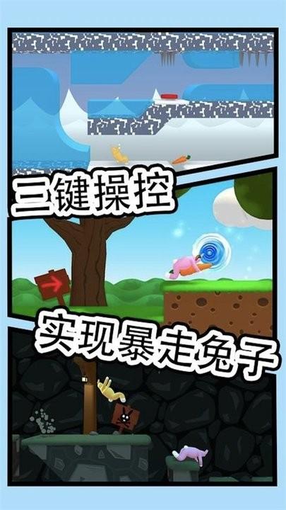 跳跃吧兔子人游戏最新版下载,跳跃吧兔子人,闯关游戏