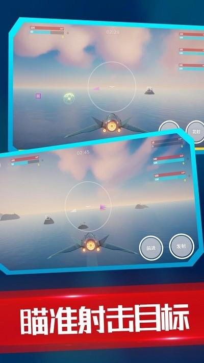 海陆空飞行器游戏下载,海陆空飞行器,飞行游戏
