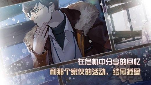 危险的家伙们中文破解版无谷歌下载,危险的家伙们,恋爱游戏,乙女游戏