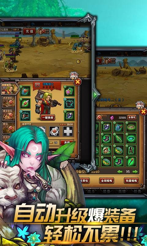 放置魔兽hd变态版下载,放置魔兽hd,魔兽手游,挂机手游