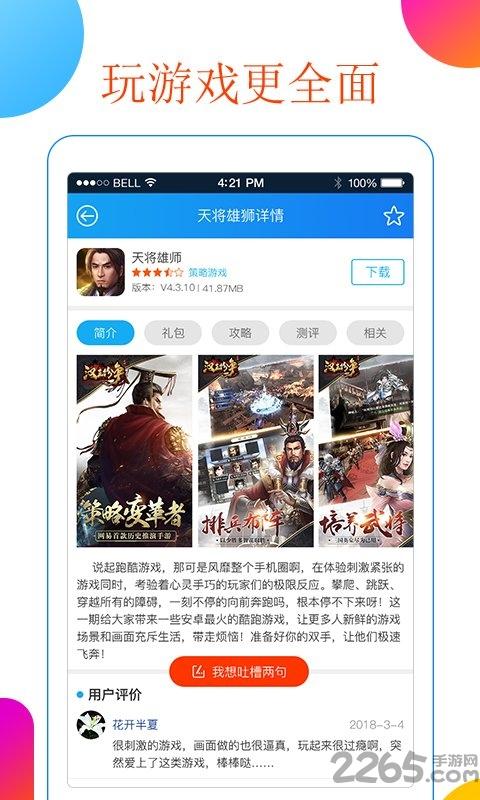 毋忘游游戏平台手机版下载,毋忘游,游戏盒子app