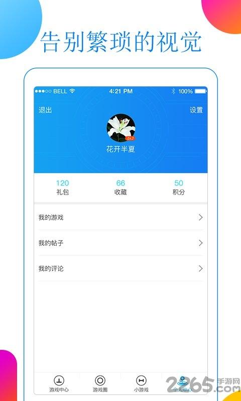 毋忘游游戏平台手机版下载,毋忘游,游戏盒子app