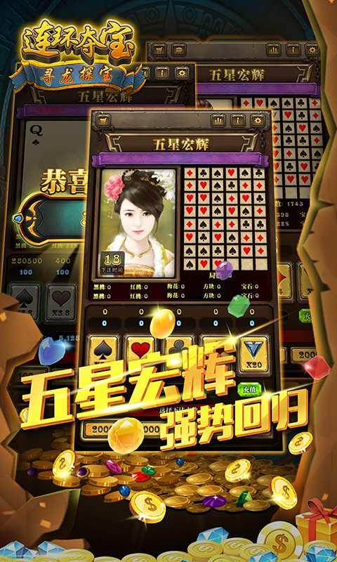寻龙探宝无限金币版下载,寻龙探宝,消除手游,寻宝手游