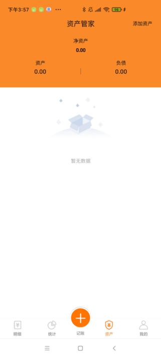 李子记账app最新版下载,李子记账,记账app