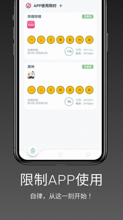强制戒色最新版下载,强制戒色,戒色app