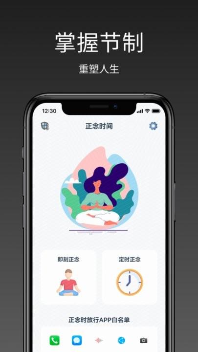 强制戒色最新版下载,强制戒色,戒色app