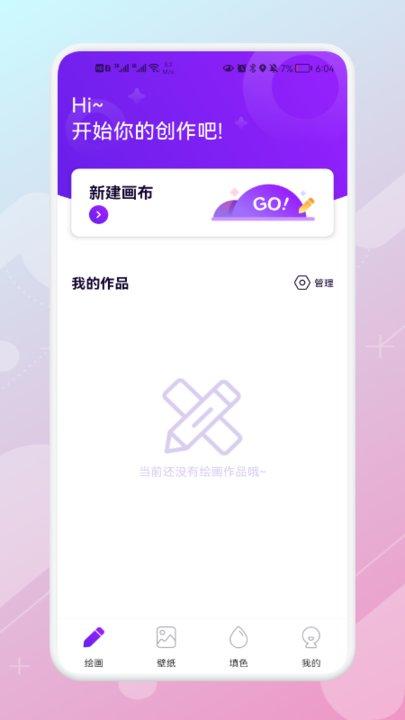 mooding壁纸app下载,mooding,壁纸app