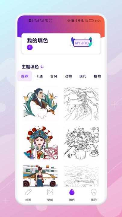 mooding壁纸app下载,mooding,壁纸app