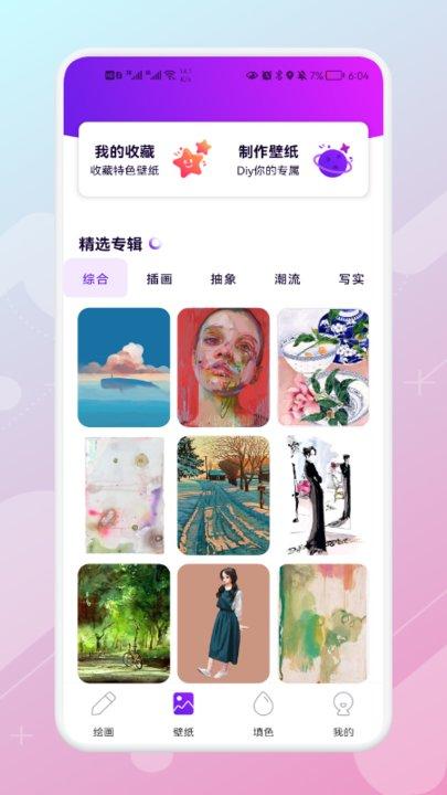 mooding壁纸app下载,mooding,壁纸app