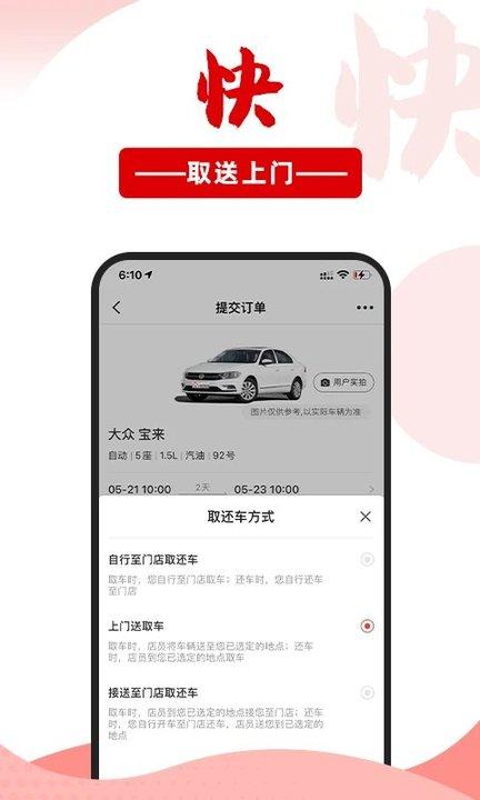 悟空租车商家版app手机版下载,悟空租车,租车app