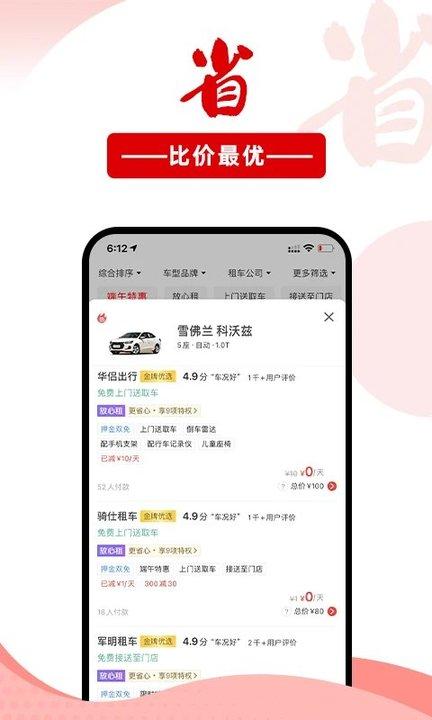 悟空租车商家版app手机版下载,悟空租车,租车app