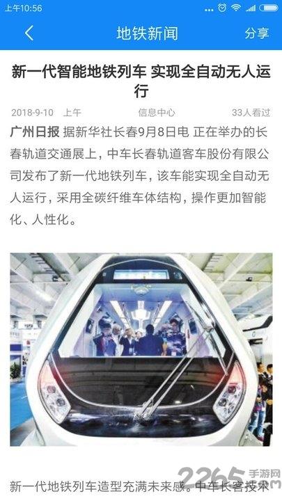 上海轨道保安最新版本下载,上海轨道保安,地铁app,上海app