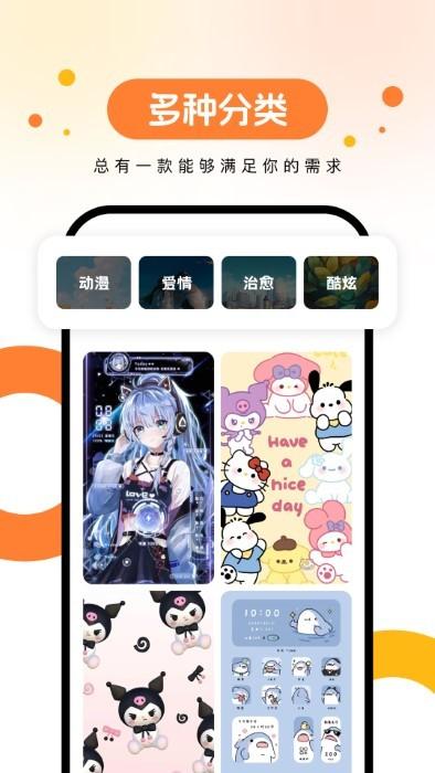 欢乐壁纸app下载,欢乐壁纸,主题app,壁纸app