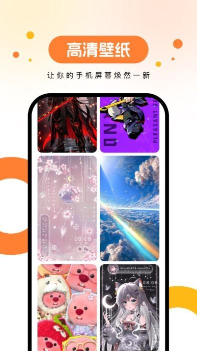 欢乐壁纸app下载,欢乐壁纸,主题app,壁纸app
