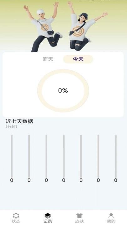 芝麻计步app最新版下载,芝麻计步,计步app