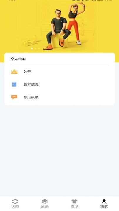 芝麻计步app最新版下载,芝麻计步,计步app