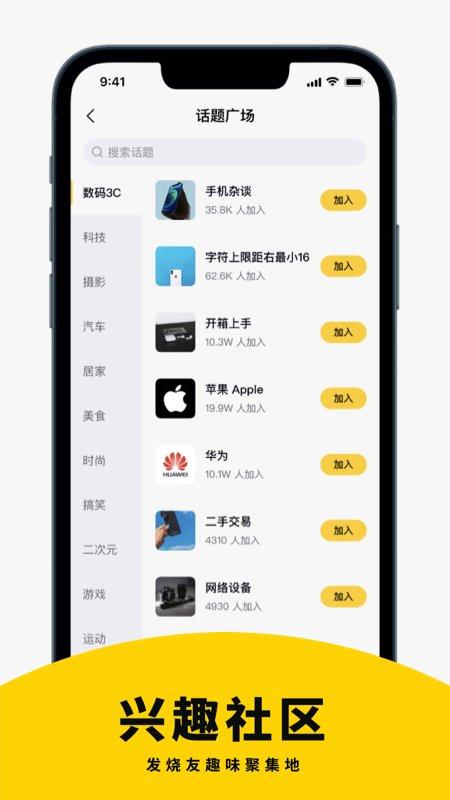 左边官方版(改名zealer)下载,左边,数码app,社区app