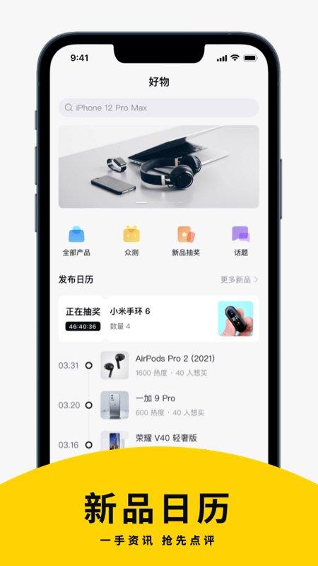 左边官方版(改名zealer)下载,左边,数码app,社区app