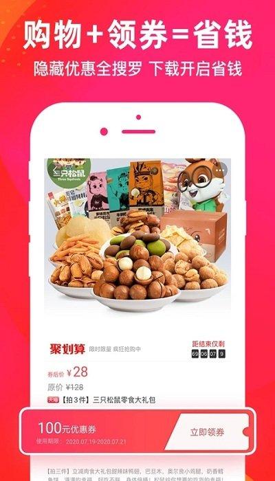 淘优券软件下载,淘优券,优惠劵app,商城app