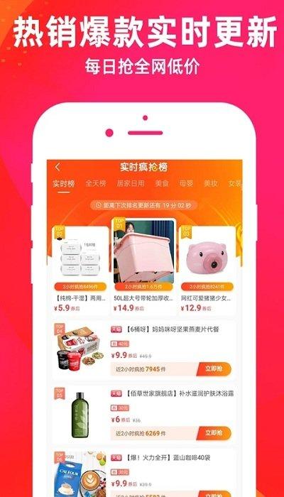 淘优券软件下载,淘优券,优惠劵app,商城app