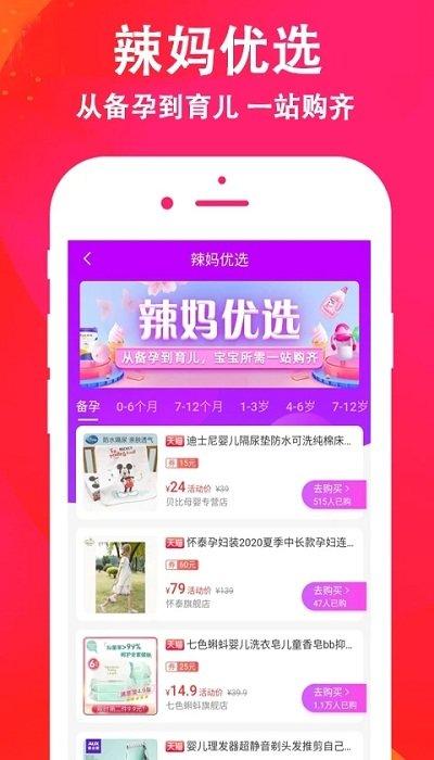 淘优券软件下载,淘优券,优惠劵app,商城app