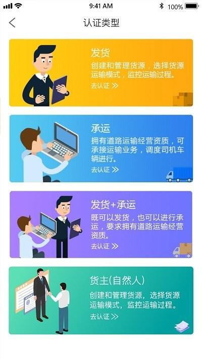 天程物流端app下载,天程,物流app,货运app