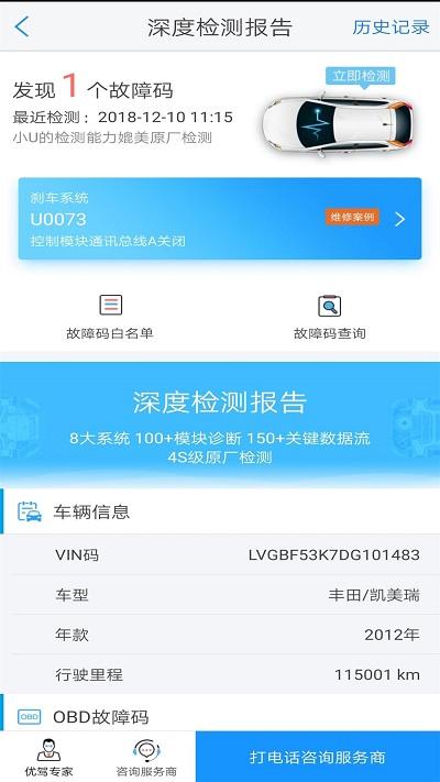 优驾平台司机端下载,优驾,驾车app,汽车app
