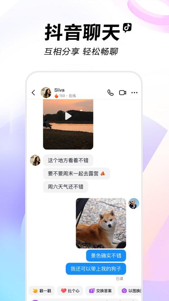 抖音内测版本下载,短视频app,抖音短视频,抖音app