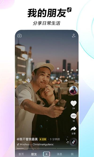 抖音内测版本下载,短视频app,抖音短视频,抖音app