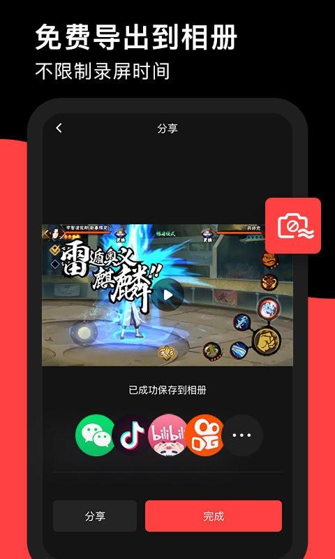 录够录屏app下载,录够录屏,录屏app