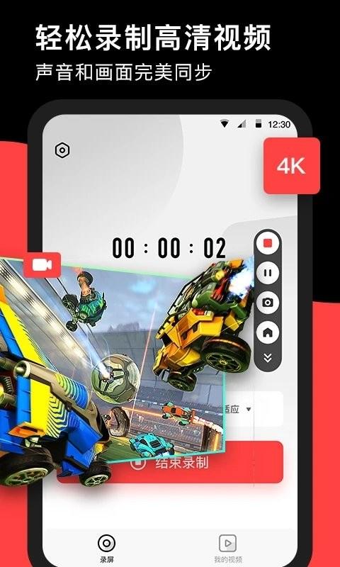 录够录屏app下载,录够录屏,录屏app