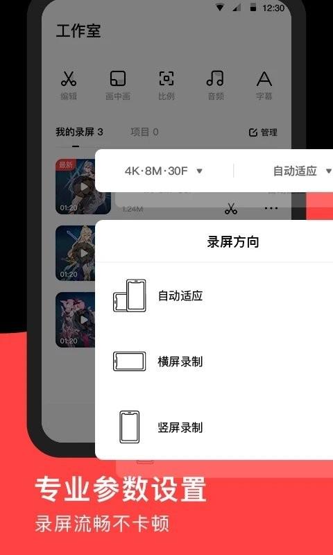 录够录屏app下载,录够录屏,录屏app