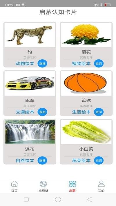 免听音乐儿歌app下载,免听音乐,音乐app,儿歌app
