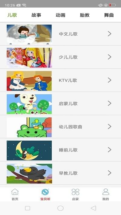免听音乐儿歌app下载,免听音乐,音乐app,儿歌app