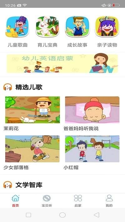免听音乐儿歌app下载,免听音乐,音乐app,儿歌app