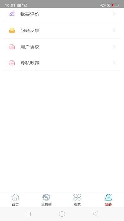 免听音乐儿歌app下载,免听音乐,音乐app,儿歌app