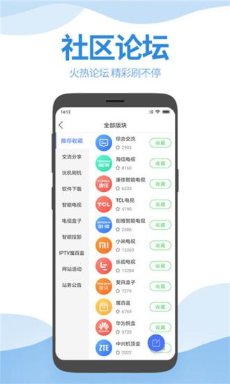 智能电视网znds论坛下载,智能电视网,论坛app