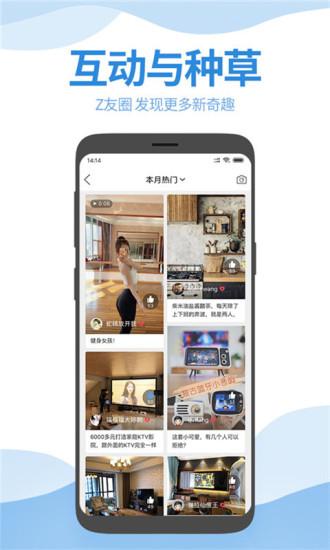 智能电视网znds论坛下载,智能电视网,论坛app