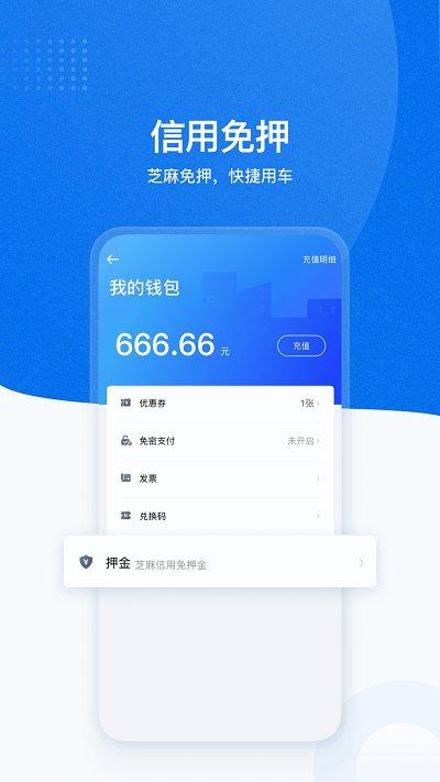 摩范共享汽车app(改名摩范出行)下载,摩范共享汽车,共享汽车,汽车app