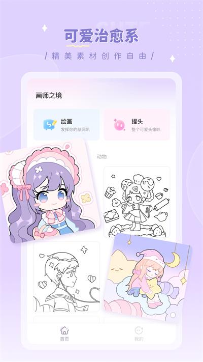 画师之境最新版下载,画师之境,绘画app,画画app