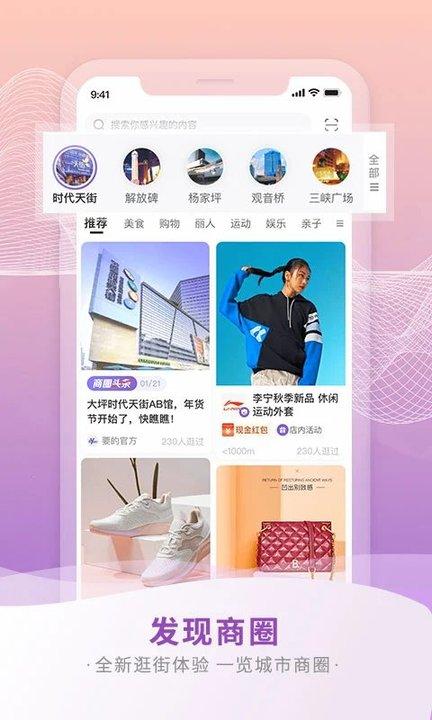 要的手机版下载,要的,商圈app,重庆app