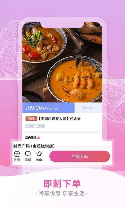 要的手机版下载,要的,商圈app,重庆app