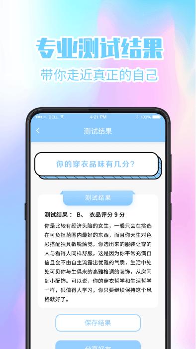心理健康app下载,心理健康,心理app,测试app