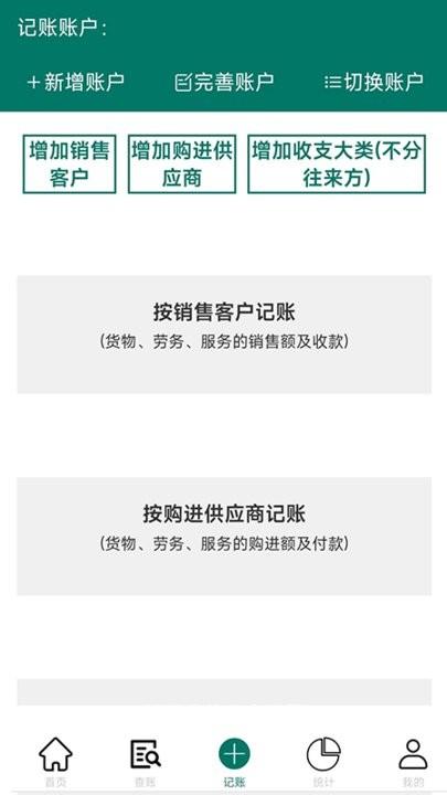 籽虾记账手机版下载,籽虾记账,记账app
