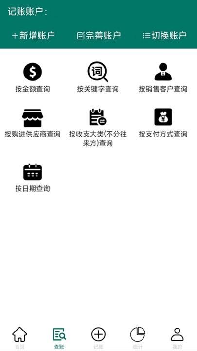 籽虾记账手机版下载,籽虾记账,记账app