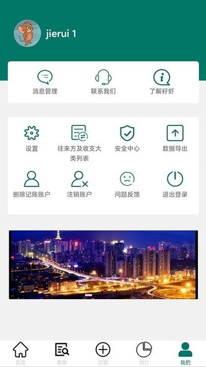 籽虾记账手机版下载,籽虾记账,记账app